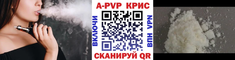 Alpha-PVP кристаллы  omg сайт  Калач 