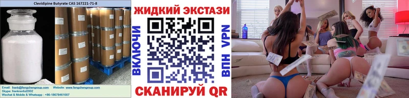 БУТИРАТ Butirat  купить наркоту  Калач 