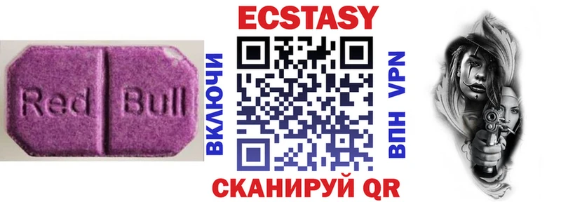 Ecstasy 99%  Калач 