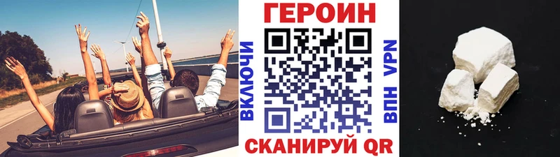 ГЕРОИН афганец  hydra ТОР  Калач 