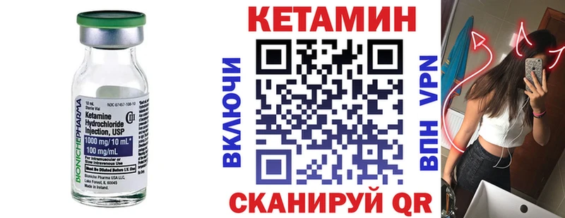 Кетамин VHQ  MEGA зеркало  Калач  где купить  