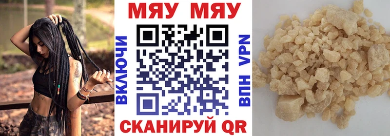 Меф мяу мяу кристаллы Калач