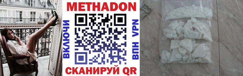 продажа наркотиков  Калач  Метадон methadone 